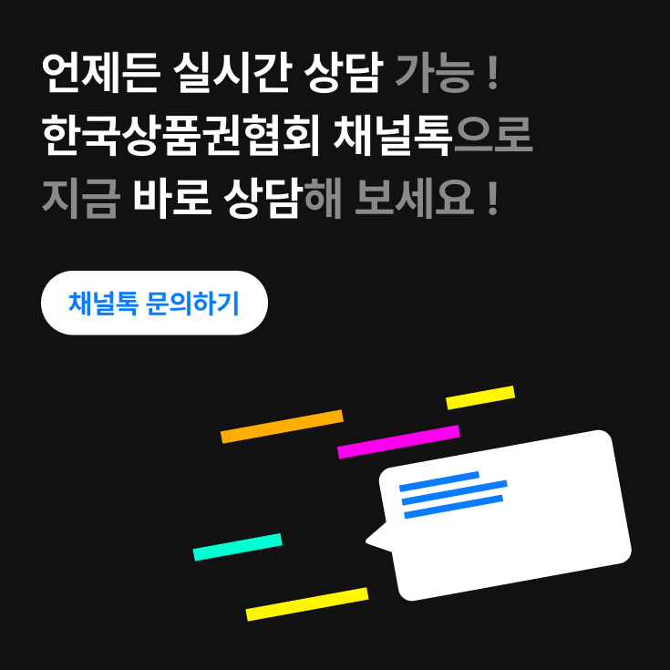 채널톡 상담