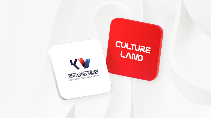 한국상품권협회X컬쳐랜드