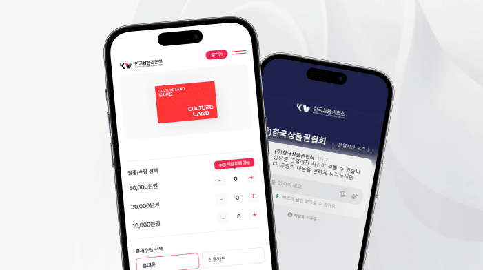 한국상품권협회X컬쳐랜드